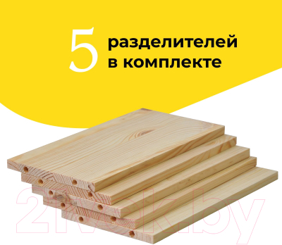 Изображение товара Разделитель для ящика Dipriz Раст Д.7558 (5шт, без отделки)