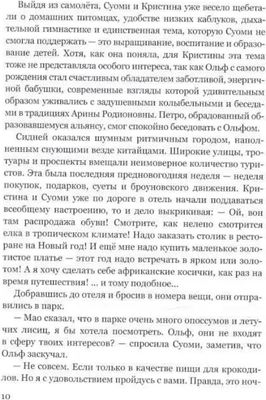 Книга Де'Либри Призраки Зеленого Континента твердая обложка (Патридж Кэтрин)