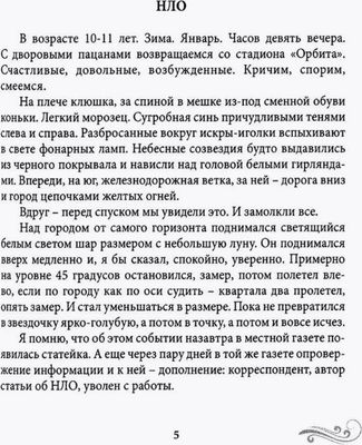 Книга Де'Либри Сумма сновидений твердая обложка (Младший Тахионид, Назаров Роман)