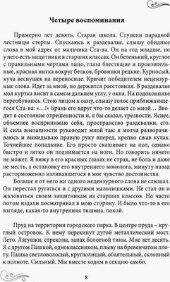 Книга Де'Либри Сумма сновидений твердая обложка (Младший Тахионид, Назаров Роман)