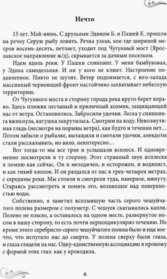 Книга Де'Либри Сумма сновидений твердая обложка (Младший Тахионид, Назаров Роман)