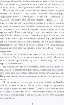 Книга Де'Либри Я просто любила твердая обложка (Аверьянова Евгения)