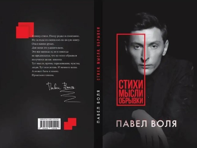 Книга Де'Либри Стихи. Мысли. Обрывки твердая обложка