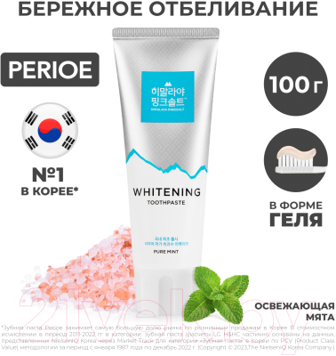 Зубная паста Perioe Pure mint Отбеливающая с гималайской солью (100г)
