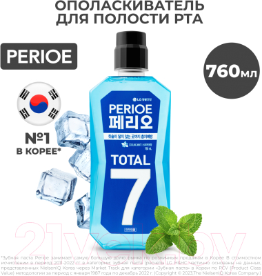 Ополаскиватель для полости рта Perioe Total 7 Cooling Mint (760мл)