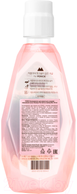 Ополаскиватель для полости рта Perioe Himalay с розовой гималайской солью (760мл)