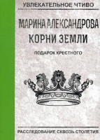 

Книга, Подарок крестного мягкая обложка