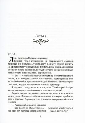 Книга Rugram Приговоренная к браку твердая обложка (Кострова Кристи)