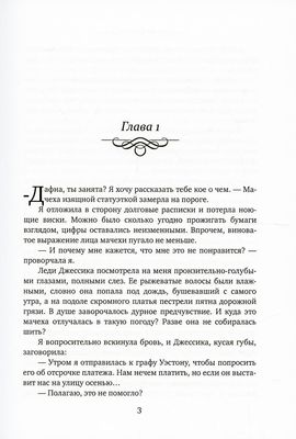 Книга Rugram Приговоренная к Отбору твердая обложка (Кострова Кристи)