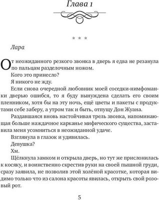 Книга Rugram Хозяйственные будни красавицы и чудовища твердая обложка (Михаль Татьяна)