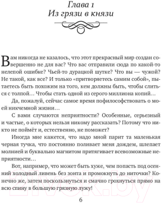 Книга Rugram ЧарФак. Факультет чар. Твердая обложка  (Тигрис К.)