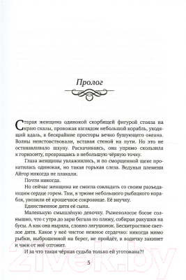 Книга Rugram К тебе через туманы / 9785517088543 (Лунева М.)