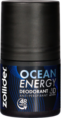 Дезодорант шариковый Zollider Ocean Energy для мужчин (50мл)