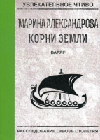 

Книга, Варяг / 9785517003157