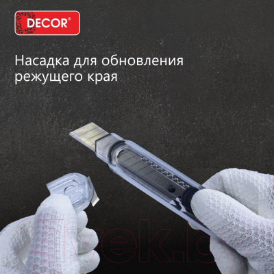 Нож строительный Decor 18мм 0.6мм / 113-018.21 (2шт)