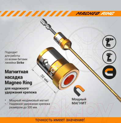 Набор бит Nox Magneo Ring / 334600-2.21 (2x2шт)