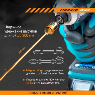 Набор бит Nox Magneo Ring / 334600-2 (2шт)