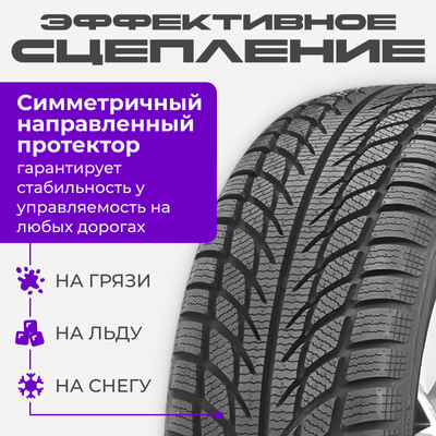 Зимняя шина Trazano SW608 205/50R17 93H XL