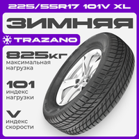 Зимняя шина Trazano SW608 225/55R17 101V XL - 