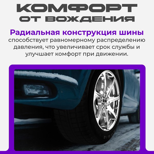 Зимняя шина Trazano SW618 195/65R15 91T