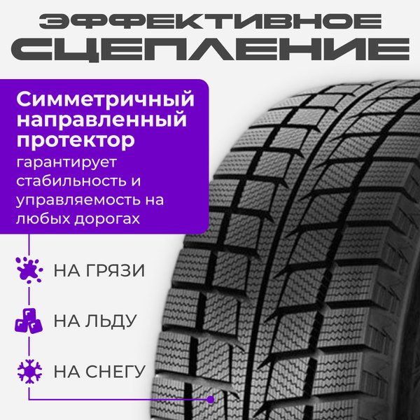 Зимняя шина Trazano SW618 195/65R15 91T