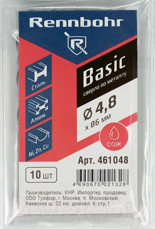 Набор сверл Rennbohr 4.8x86мм / 461048 (10шт)