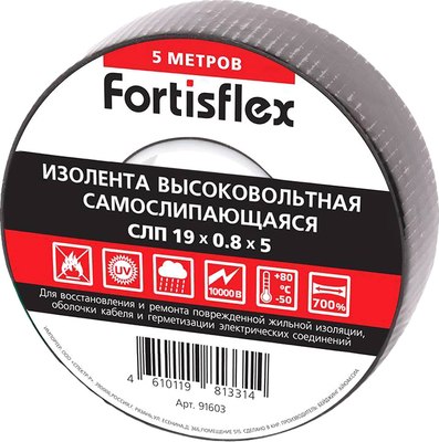 Изолента Fortisflex 91603 (черный) - 