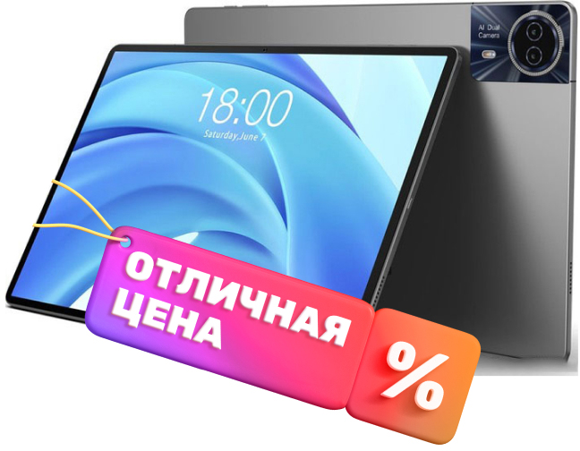 Планшет Teclast T50HD LTE 6GB/256GB