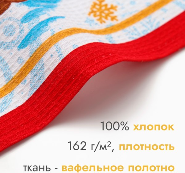 Набор полотенец Доляна Пряничный домик / 10498857 (3шт)