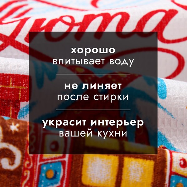 Набор полотенец Доляна Пряничный домик / 10498857 (3шт)