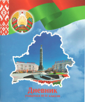 Дневник Брестская типография Учащегося 3-4 классов 2024г / С85 (мягкая обложка) - 