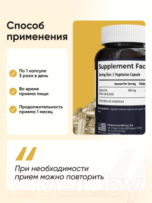 Пищевая добавка NDCG Slippery Elm / ND-4684  (100 капсул, 400мг)