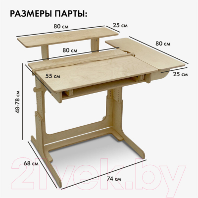 Парта Движение-жизнь Ученик Оптим (масло)