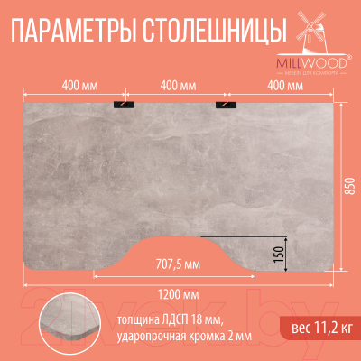 Письменный стол Millwood Каир 1 с вырезом 120x85x75 (бетон/металл черный)