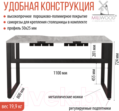 Письменный стол Millwood Каир 1 с вырезом 120x85x75 (бетон/металл черный)