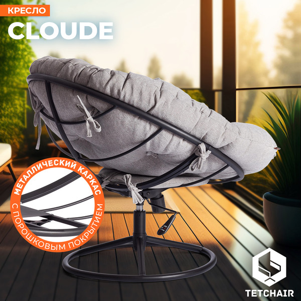 Купить Кресло офисное Tetchair Cloude Home в Барановичах