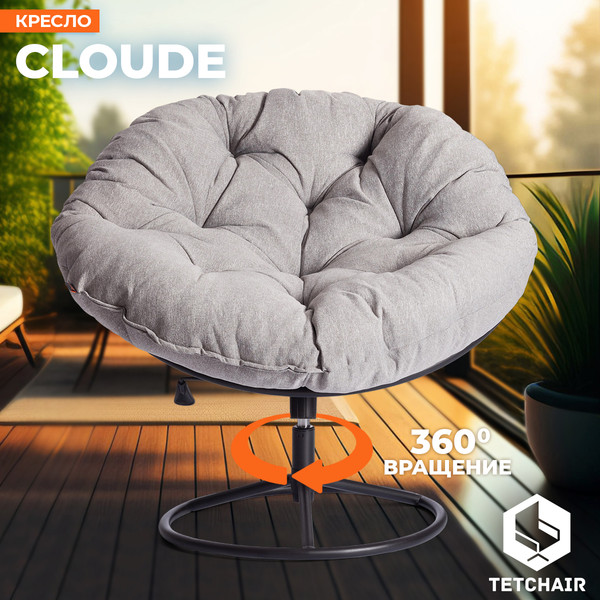 Купить Кресло офисное Tetchair Cloude Home в Барановичах