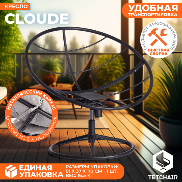 Купить Кресло офисное Tetchair Cloude Home в Барановичах