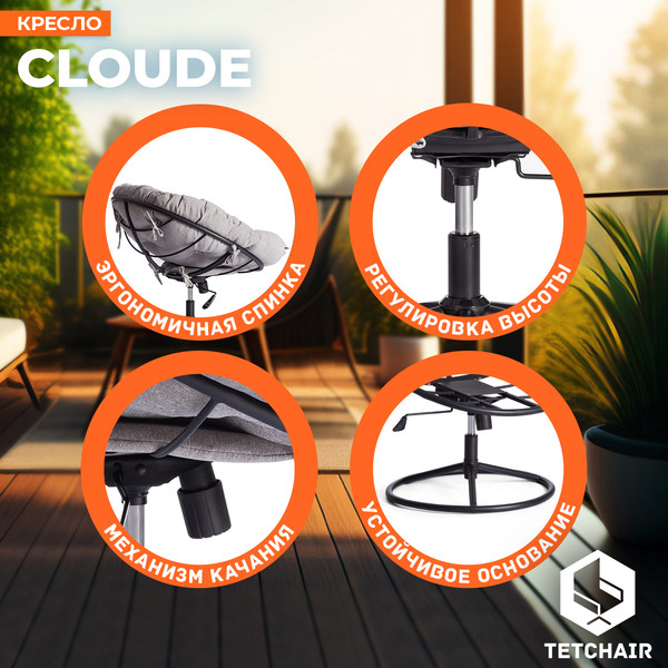 Купить Кресло офисное Tetchair Cloude Home в Барановичах