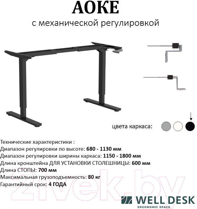 Письменный стол WellDesk WDM First 139.5x80x1.8