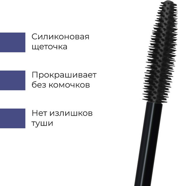 Тушь для ресниц Lavant Manifest Водостойкая С эффектом объема и удлинения (11.4г)