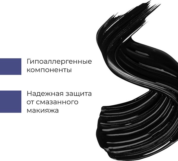 Тушь для ресниц Lavant Manifest Водостойкая С эффектом объема и удлинения (11.4г)