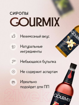 Изображение товара Сироп Gourmix Базилик (1л)