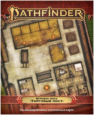 

Игровое поле для настольной игры, Pathfinder. Торговый пост / 915876