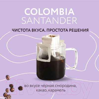 Кофе в дрип-пакете Lebo Колумбия арабика молотый (10.5гx6шт)