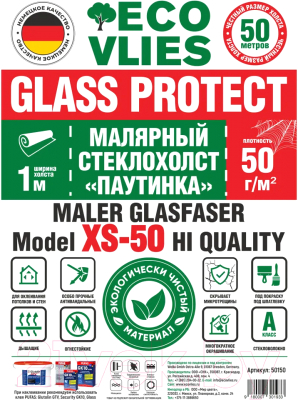 Стеклохолст Eco Vlies 20150 Glass Protect XS50 Паутинка (20x1м, 50 г/м2)