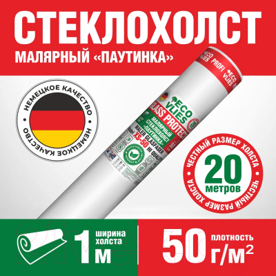 Стеклохолст Eco Vlies 20150 Glass Protect XS50 Паутинка (20x1м, 50 г/м2)