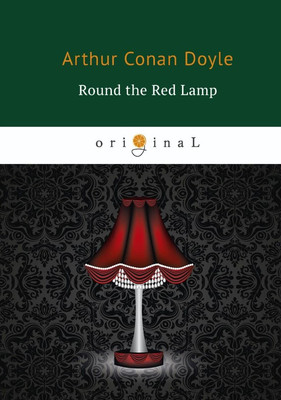 

Книга, Round the Red Lamp. Круг красной лампы мягкая обложка