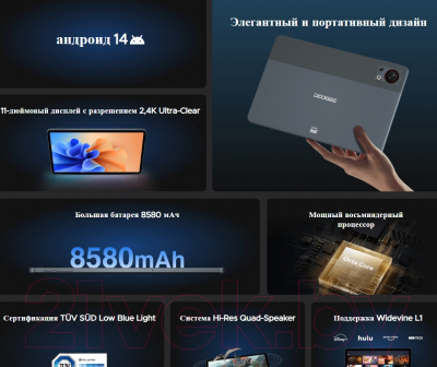 Планшет Doogee T30SE 4GB/128GB LTE (серый)