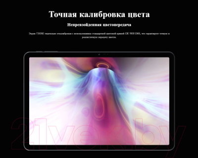 Планшет Doogee T30SE 4GB/128GB LTE (серый)